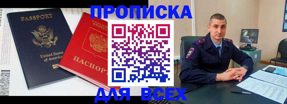 прописка гарантия в Рязанской области