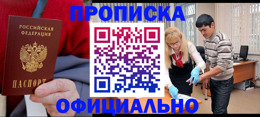 временная регистрация недорого в Рязанской области