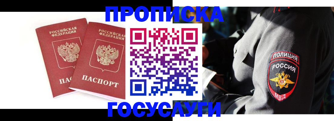 где прописаться в Рязанской области