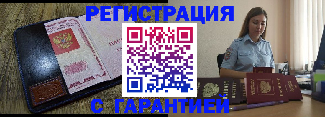 прописка от собственника в Рязанской области